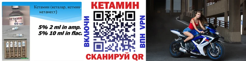 КЕТАМИН ketamine  Малоархангельск 